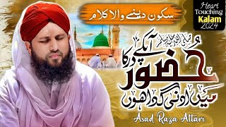 Heart Touching Naat 2024 | Huzoor Aapke Dar Ka Main Adna Gada Hoon | Asad Raza Attari Naat 2024