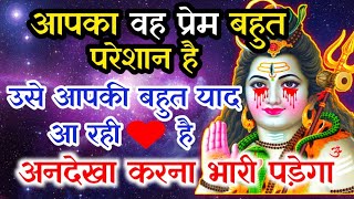 888 🕉️Mahadev Ki Vani 🌈 that love of yours is very upsets.....| Shiv | Mahadev Message | Universe