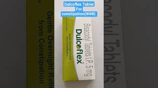 Dulcoflex tablet for कब्ज #medicalgargji #gas #constipation #acidity #remedies #homeremedies