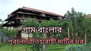 মাটি দিয়ে তৈরি ঘর | পূর্ব  লোহাদী | কাপাসিয়া |গাজীপুর