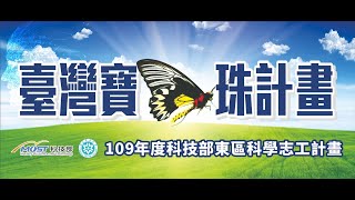 美塔學的蝴蝶效應 | The Butterfly Effect of Metalogy | 李偉俊教授紀錄片 | Documentary