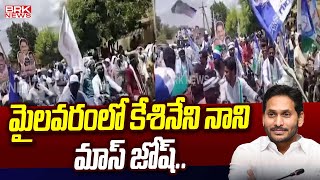 మైలవరంలో కేశినేని నాని  మాస్ జోష్  | MP Kesineni Nani campaign in mylavaram  || BRK News