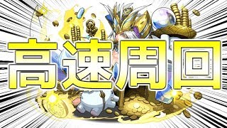 【パズドラ】ガネーシャの財窟　高速周回編成考えてみた【実況】＃108