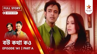 Full Story | Bou Kotha Kao | Episode 141 | Part A