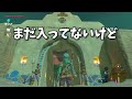 ついにゲルドの街へ潜入！大変な事が起きていました37【ゼルダの伝説 ブレス オブ ザ ワイルド】