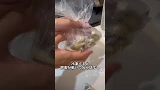 10万回再生⁉️1番簡単にキノコの旨み増す方法 #ショート #shorts #ライフハック #lifehacks #簡単レシピ