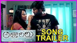 Atharillu Movie Trailer - Song Trailer 1 Latest Telugu Movie 2016  || Sai Ravi Kumar, Athidi Das