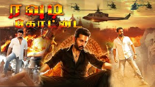 Rowdy Kottai Movie Scene | Hansika Motwani & Nithin Tamil Dubbed Movie Scene@TamilEvergreenMovies