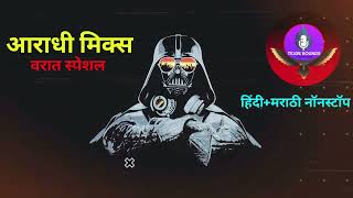 Varat Special Aaradhi Mix Nonstop Songs Mashup By Tejas Sounds