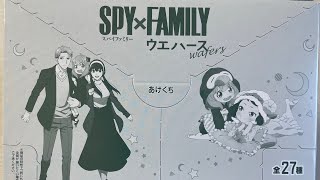 今年初の開封動画はSPY×FAMILYウエハースのリベンジやぁ！！