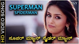 Superman Spiderman - HD Video Song - Santha Movie | Shivarajkumar | Arati Chabria | Gurukiran