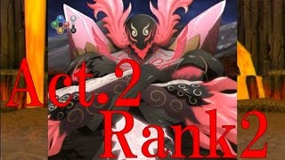 【Act.2】 イフリート Rank2 【テイルズオブアスタリア】