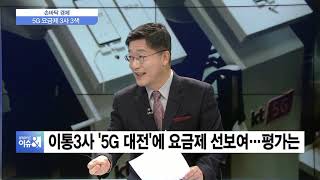 [손바닥경제] 스마트폰 가격부터 요금제 종류까지 ‘5G’ A to Z