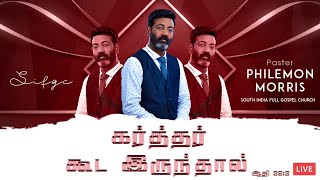 கர்த்தர் கூட இருந்தால் ஆதி:39 || Sermon By Pr:Philemon Morris || SIFGC