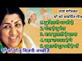 Mother's day special Songs | माँ को समर्पित गीत | Old Is Gold | Lata Mangeshkar