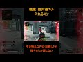 絶対確キル入れるマン　 shorts apex apexlegends 確キル 確殺