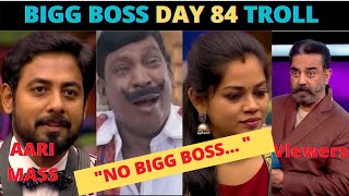 BIGG BOSS TROLL | DAY 84 | 27th December 2020 | ANITHA EVICTION TROLL