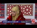 apny daman e shafaat main chupaye rakhna by zarmina nasir 13 nov 2018 headlines 92newshd