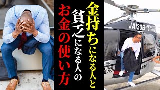 【成功者の考え方】これを知らないと一生無駄なものにお金を使うことになります。絶対にマスターしてください。【竹花貴騎】【切り抜き】