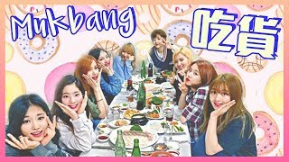 TWICE (트와이스) 吃貨特集 | Eating Mukbang Compilation