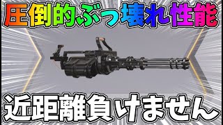 ガトリングガンの性能がどんだけヤバいか６分で完全に分かる動画【荒野行動】#898 Knives Out