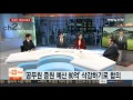 뉴스초점 문재인 정부 초반 부자 증세 추진 여파는 연합뉴스tv yonhapnewstv