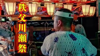 【お囃子BGM】東町 秩父屋台囃子。耳で楽しむ秩父川瀬祭。秩父川瀬祭 2018 - Chichibu Kawase Festival