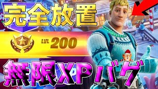 【呪いを祓えクエスト】放置もOK！一瞬で30万XP稼げる神マップを紹介します！【フォートナイト】