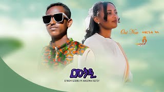 Efrem Gebru Ft Arsema Hilfe (Meadi) -መኣዲ New Tigrigna Cover Music 2025