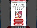 宝鐘マリンさんの描き下ろしアイコン入手方法を解説！ 妖怪ウォッチぷにぷに ホロライブ shorts