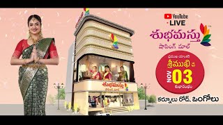 Shubhamasthu Shopping Mall Grand Launch || Ongole