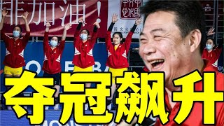 美国女排携手日本无奈！国际排联深夜更新惊喜，蔡斌夺冠概率飙升