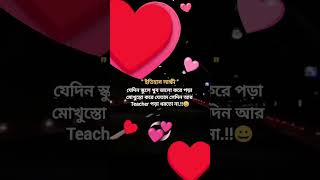 হা এটাই স্বাভাবিক 😁😁#funny # viral