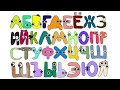 Russian Alphabet Lore Spanish HKTITO Style