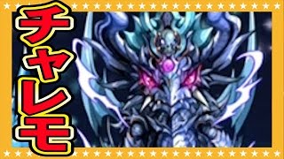 【パズドラ】魔法石回収はお早めに！黒田がチャレンジモード「天元の黒龍」に挑戦！【GameMarket】