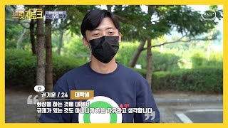 [브릿지TVㅣ브릿지토크] 청소년들의 화장 찬성 VS 반대