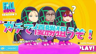 【FallGuys】強くなった俺たちでいくゆるゆるなバトロワ【ホロスターズ/アルランディス/花咲みやび/岸堂天真】