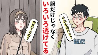 汗だくで本音の方が透けちゃう女【アニメコント】