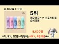 습식 타올 추천 top 8 가격 구매평 구입처 정보