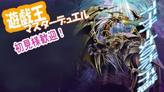 【参加型】結局推しデッキしか勝たんしか【遊戯王マスターデュエル】