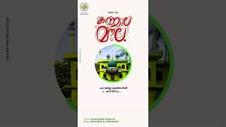 𝙺𝙰𝙽𝙽𝚈𝙰𝙻𝙰 𝙼𝙾𝚄𝙻𝙰|കണ്ണ്യല മൗല|𝚂𝙾𝙻𝙰𝙷𝚄𝙳𝙴𝙴𝙽 𝙶𝚄𝙳𝙰𝙻𝙻𝚄𝚁|𝙼𝚄𝙷𝙰𝙼𝙼𝙴𝙳 𝙰𝙻𝙸 𝙺𝙰𝙽𝙷𝙰𝙽𝙶𝙰𝙳