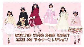 BABY, THE STARS SHINE BRIGHT 2022AWアウターコレクション