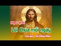 Lời Chúa mỗi ngày cùng Linh Mục Trần Đức Quý !