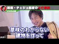 【ひろゆき】乗客179人が亡くなった凄惨な飛行機事故。実はとんでもない裏話がありました…ひろゆきがチェジュ航空機事故について話す【ひろゆき切り抜き 論破 韓国 空港 事故】