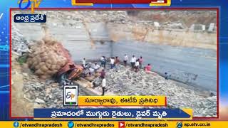 Mirchi Carrying Lorry overturns | 4 dead at Veldhurthy