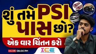 શું તમે  PSI પાસ છો ? એક વાર ચિંતન કરો.  PSI Special