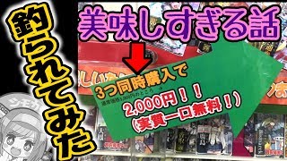 【艦これ】3000円分のオリパが2000円に…？そんな美味しい話あんの？！？！？！？【開封動画】