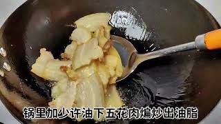 回锅肉在家这样做:香辣入味，肥而不腻，简单好吃又下饭#家常菜#回锅肉 #美食教程视频 #抖音美食推荐官 @@DOU+上热门