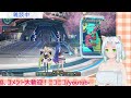 【pso2ngs】まったりシーズンポイント稼ぎ（piyoの酒飲みあーくす日記 174）【バーチャルキャスト】ship3