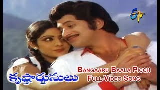 Bangaaru Baala Picch Full Video Song | Krishnarjunulu | Krishna | Shoban Babu | Sridevi | ETV Cinema